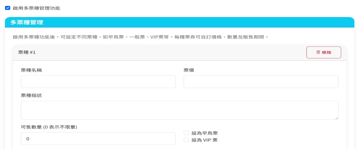 多樣化收費管理功能